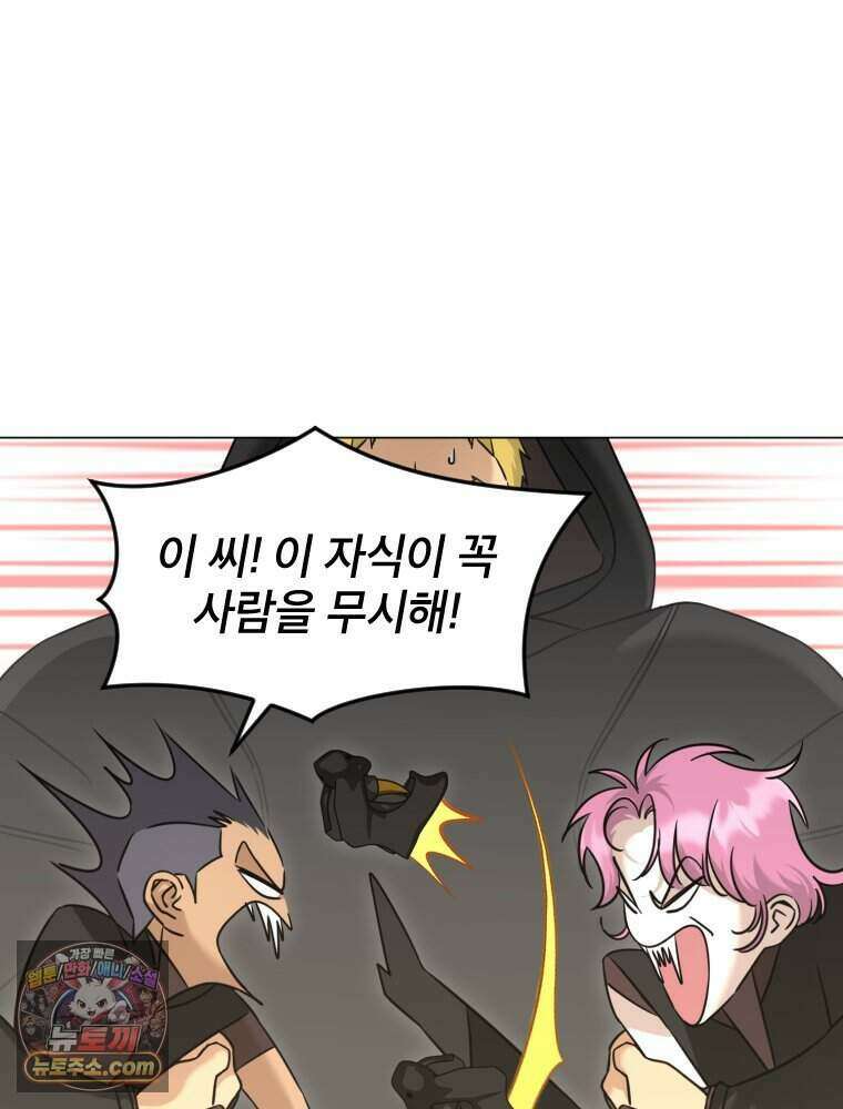 거인의 꽃 59화 29
