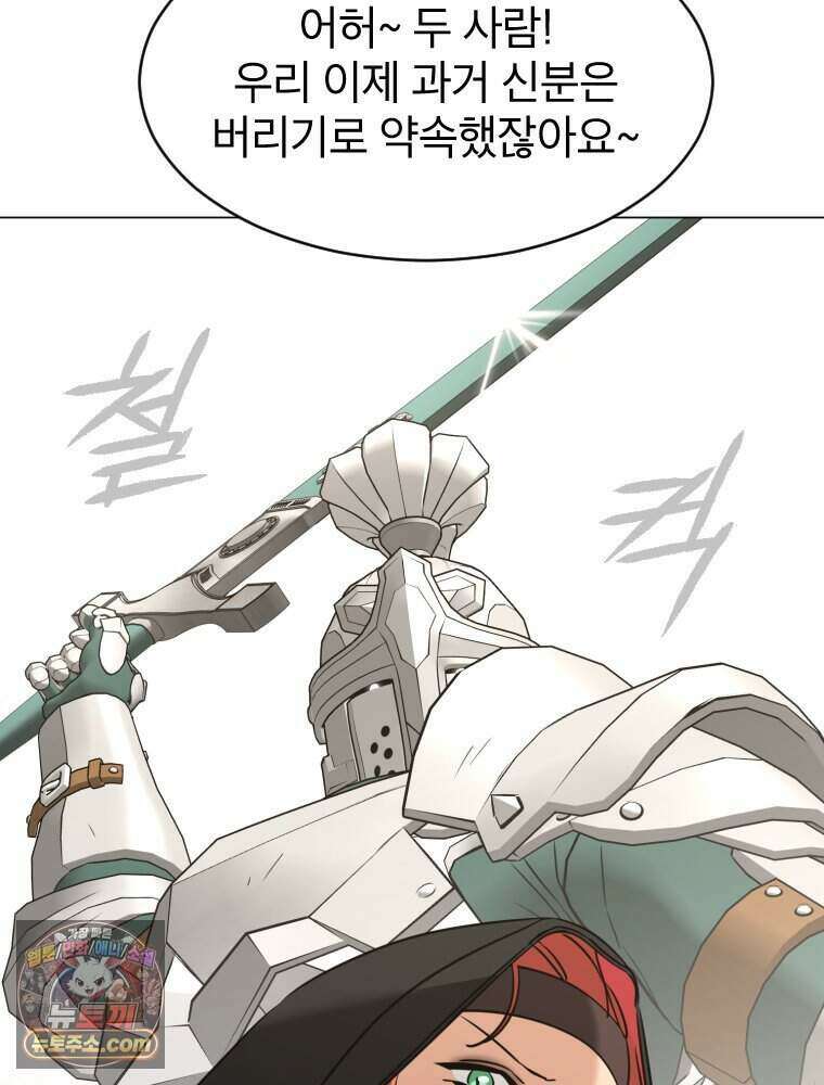 거인의 꽃 59화 31