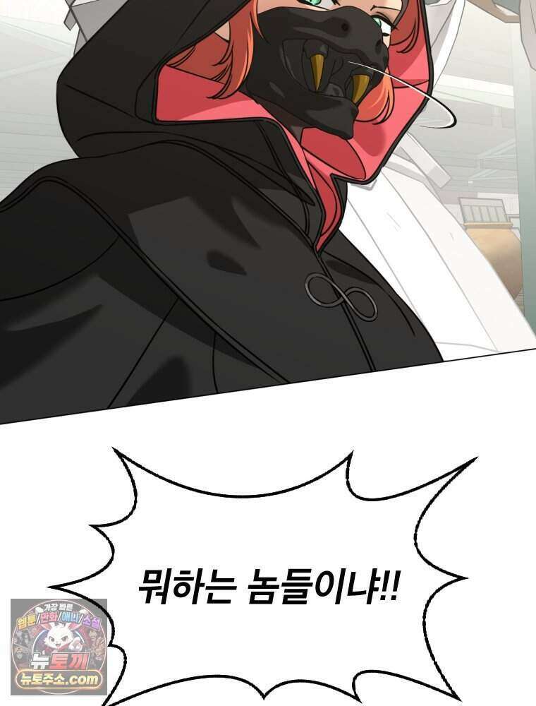 거인의 꽃 59화 32