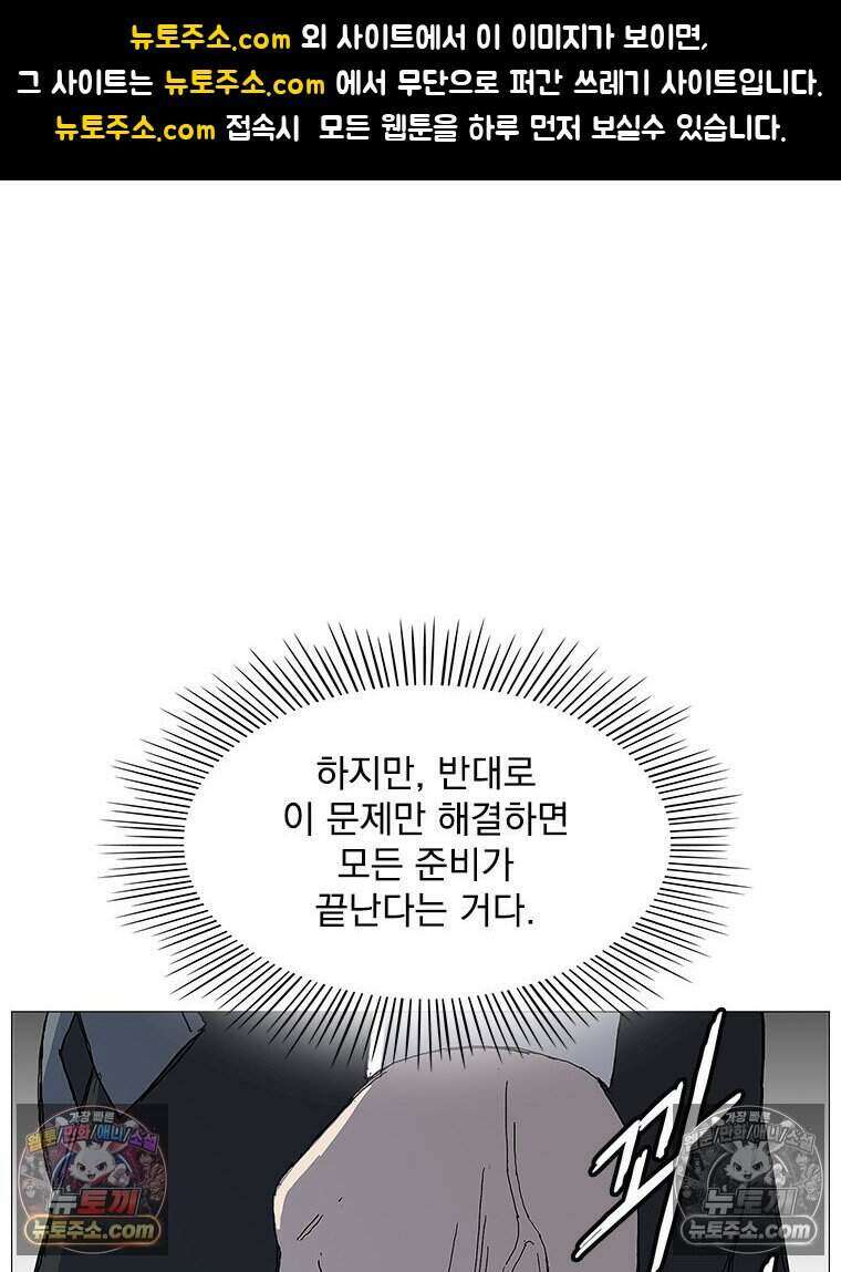 무장 - 무투전 106화 1