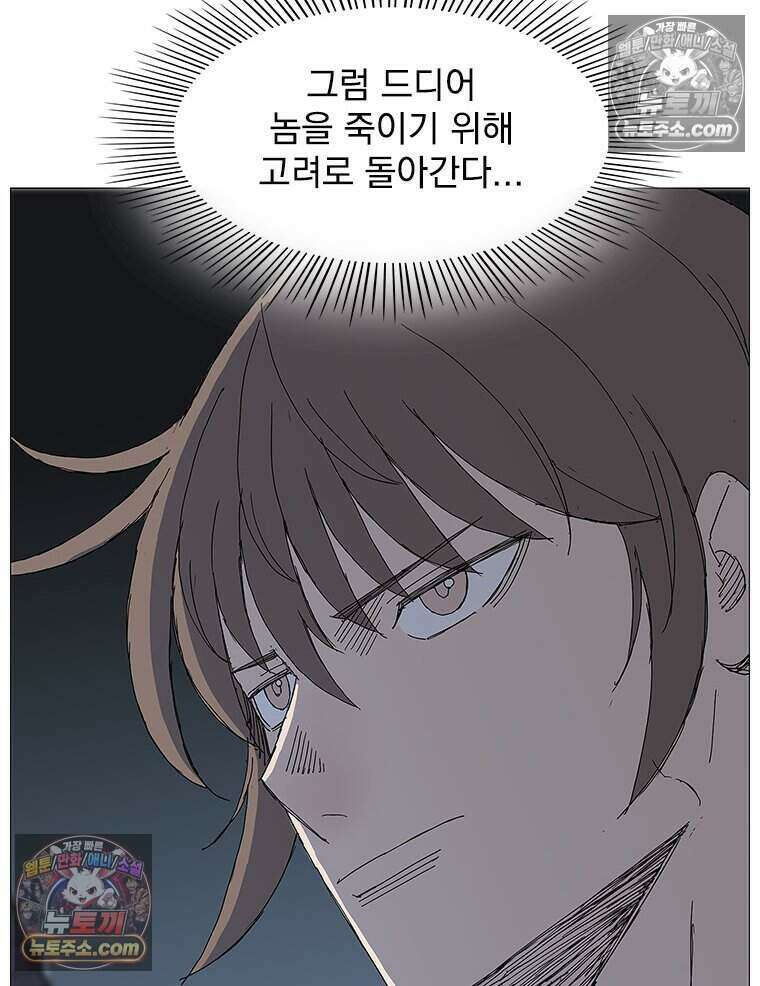 무장 - 무투전 106화 3
