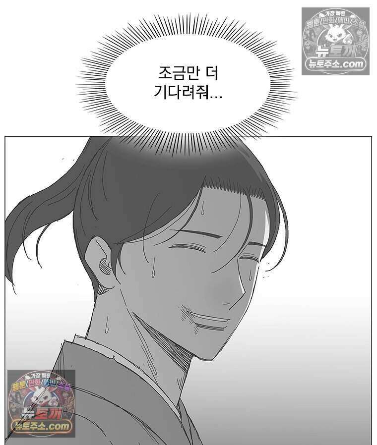 무장 - 무투전 106화 8