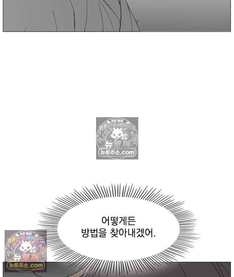 무장 - 무투전 106화 9