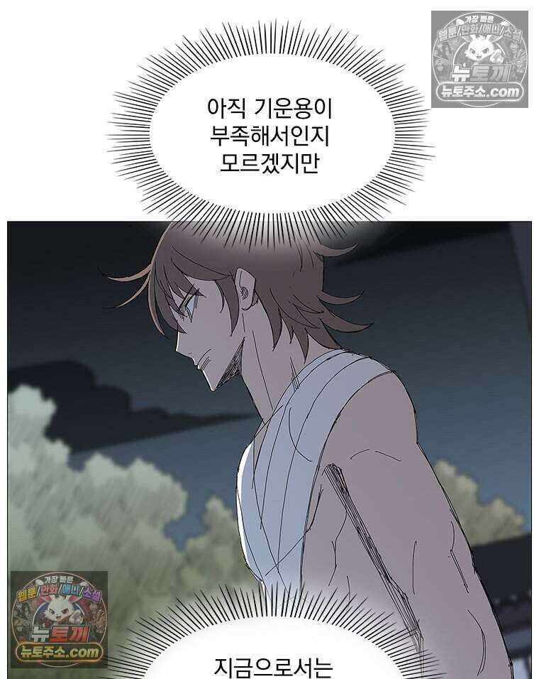 무장 - 무투전 106화 14