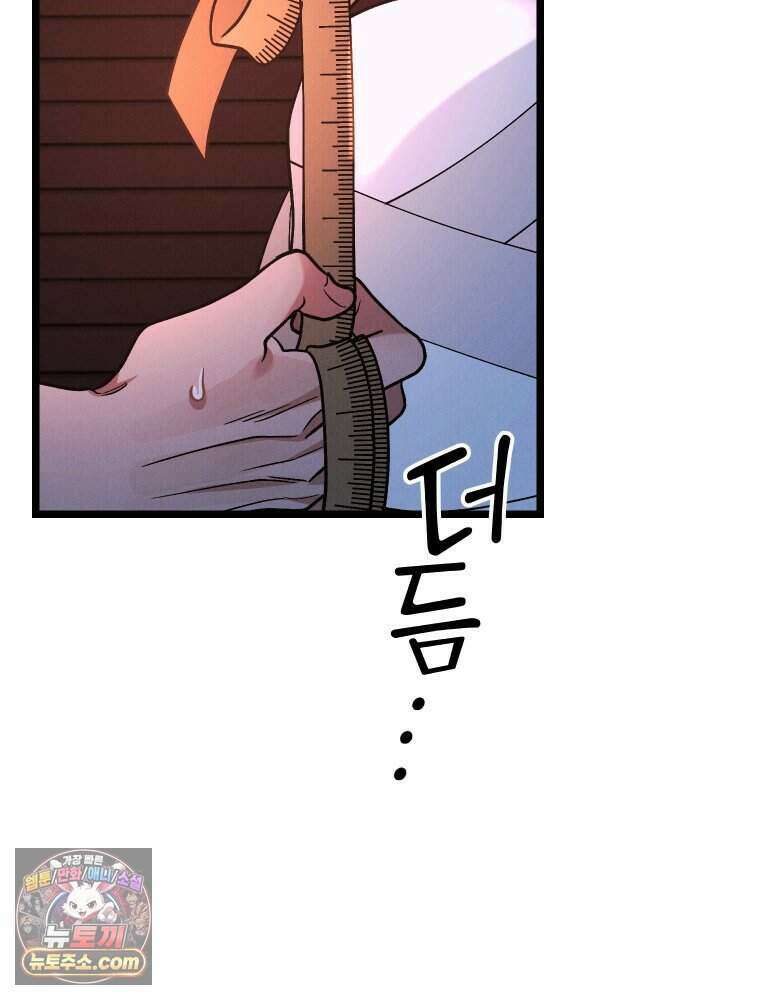 경성 란제리 의상실 [19세 완전판] 제 68화． 목줄 6