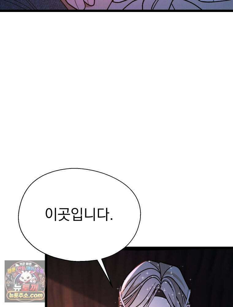 경성 란제리 의상실 [19세 완전판] 제 68화． 목줄 8