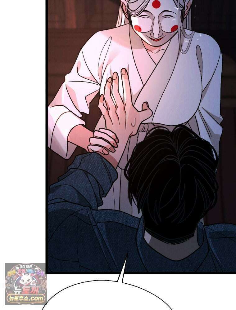 경성 란제리 의상실 [19세 완전판] 제 68화． 목줄 9