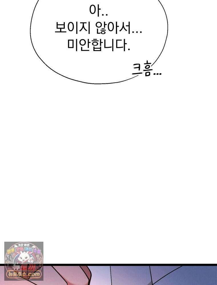 경성 란제리 의상실 [19세 완전판] 제 68화． 목줄 10