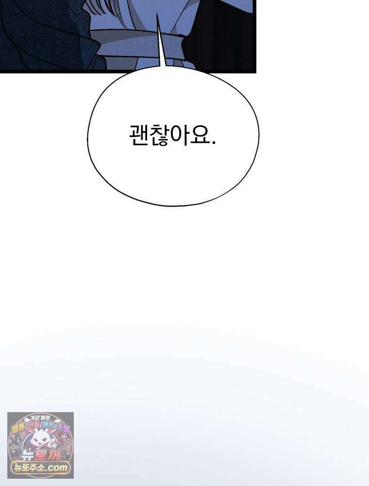 경성 란제리 의상실 [19세 완전판] 제 68화． 목줄 13