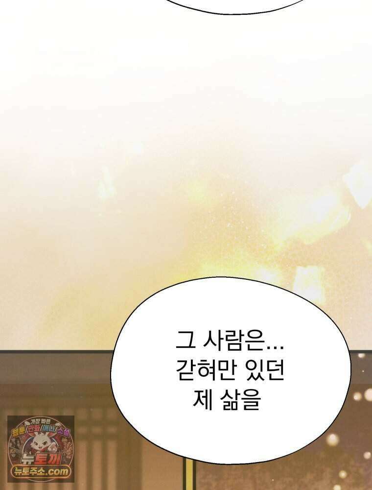 경성 란제리 의상실 [19세 완전판] 제 68화． 목줄 18