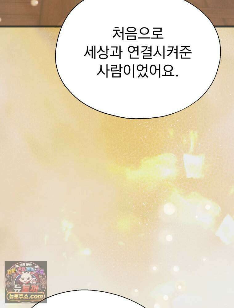 경성 란제리 의상실 [19세 완전판] 제 68화． 목줄 20