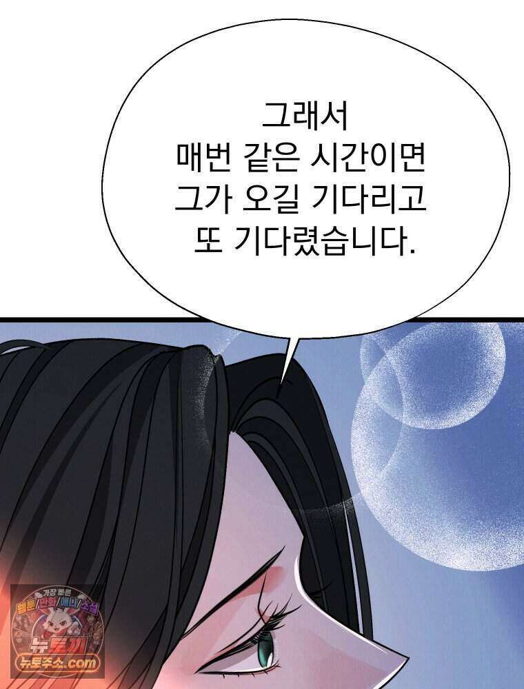 경성 란제리 의상실 [19세 완전판] 제 68화． 목줄 24
