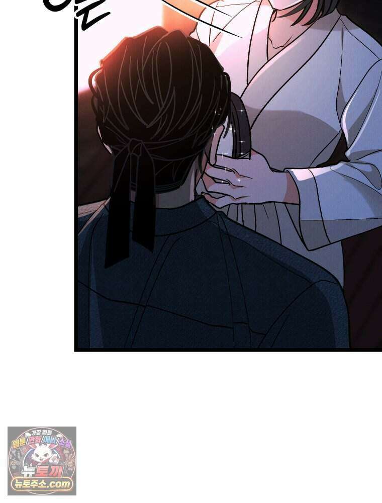 경성 란제리 의상실 [19세 완전판] 제 68화． 목줄 27
