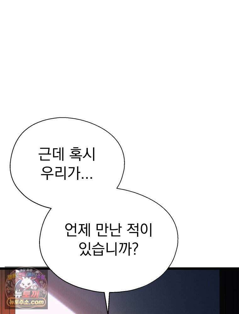 경성 란제리 의상실 [19세 완전판] 제 68화． 목줄 37