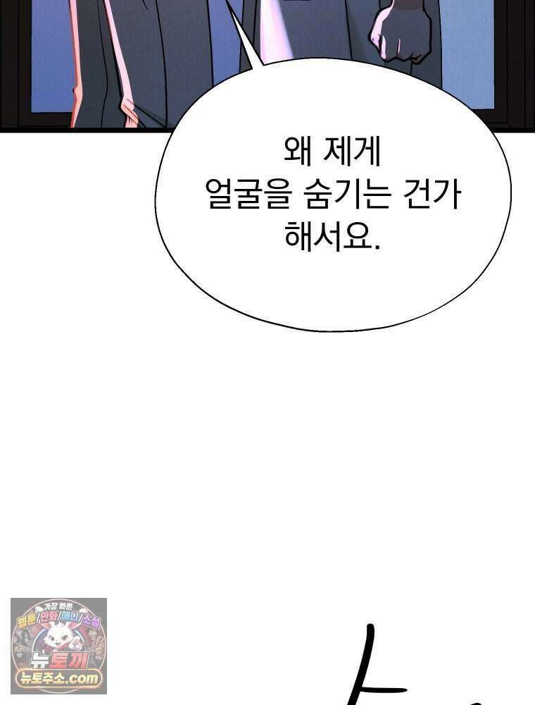 경성 란제리 의상실 [19세 완전판] 제 68화． 목줄 39