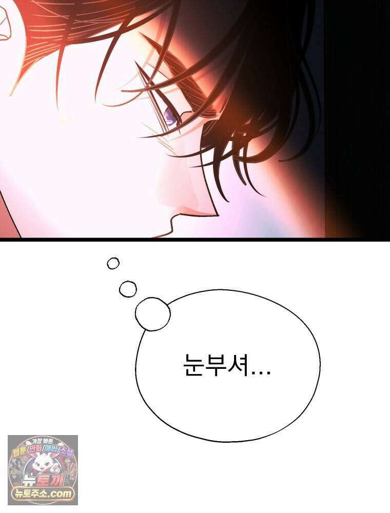 경성 란제리 의상실 [19세 완전판] 제 68화． 목줄 43