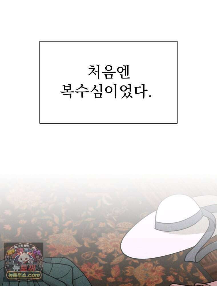 경성 란제리 의상실 [19세 완전판] 제 68화． 목줄 54