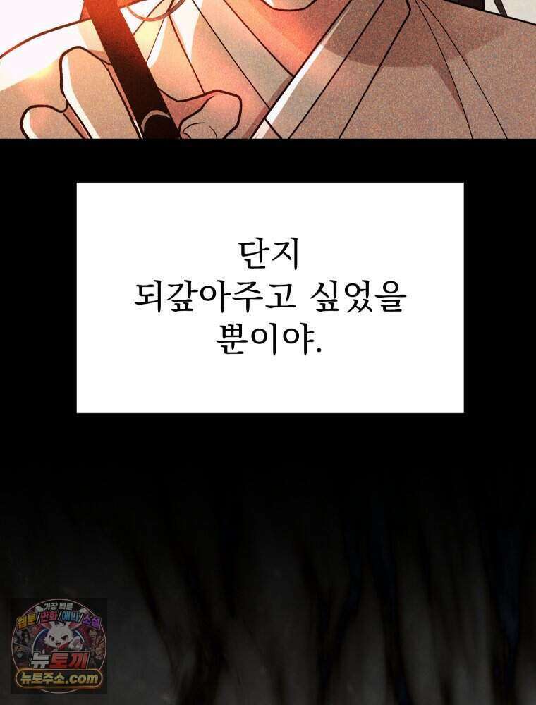경성 란제리 의상실 [19세 완전판] 제 68화． 목줄 58