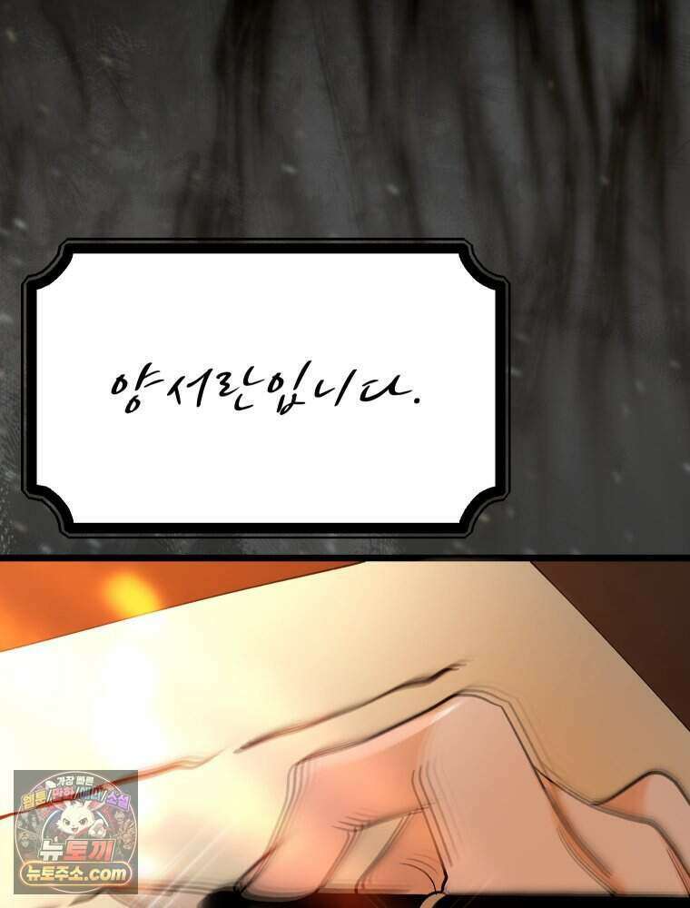 경성 란제리 의상실 [19세 완전판] 제 68화． 목줄 59