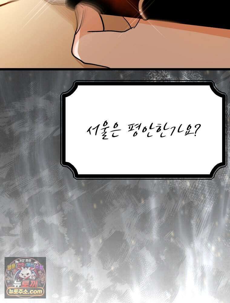 경성 란제리 의상실 [19세 완전판] 제 68화． 목줄 60