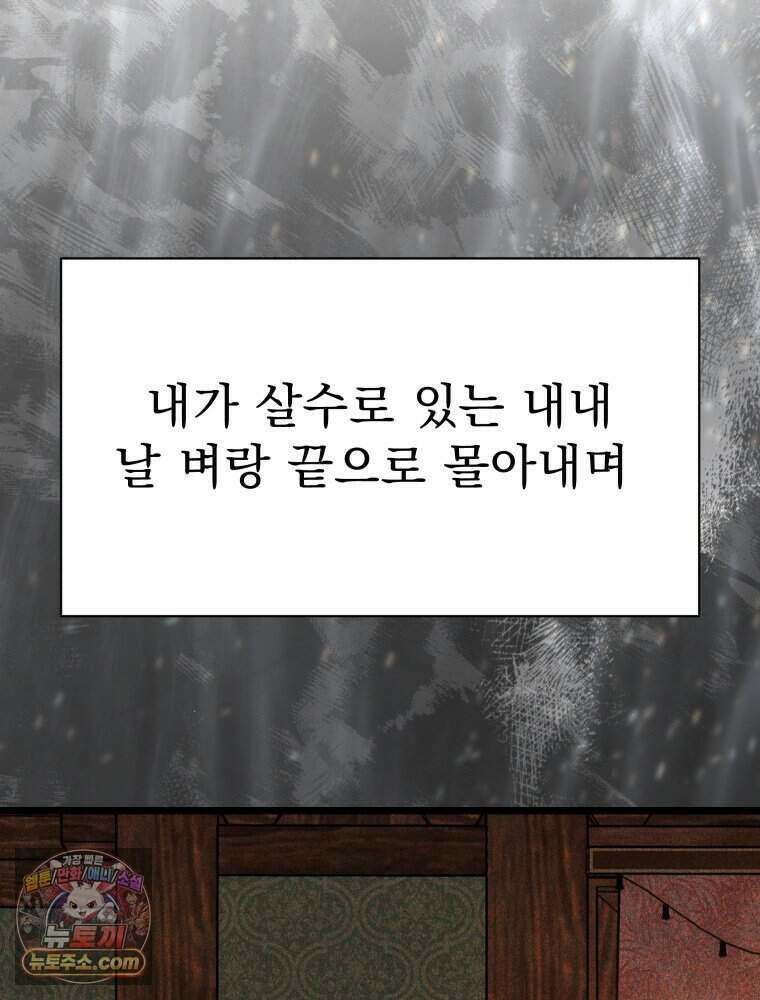 경성 란제리 의상실 [19세 완전판] 제 68화． 목줄 62