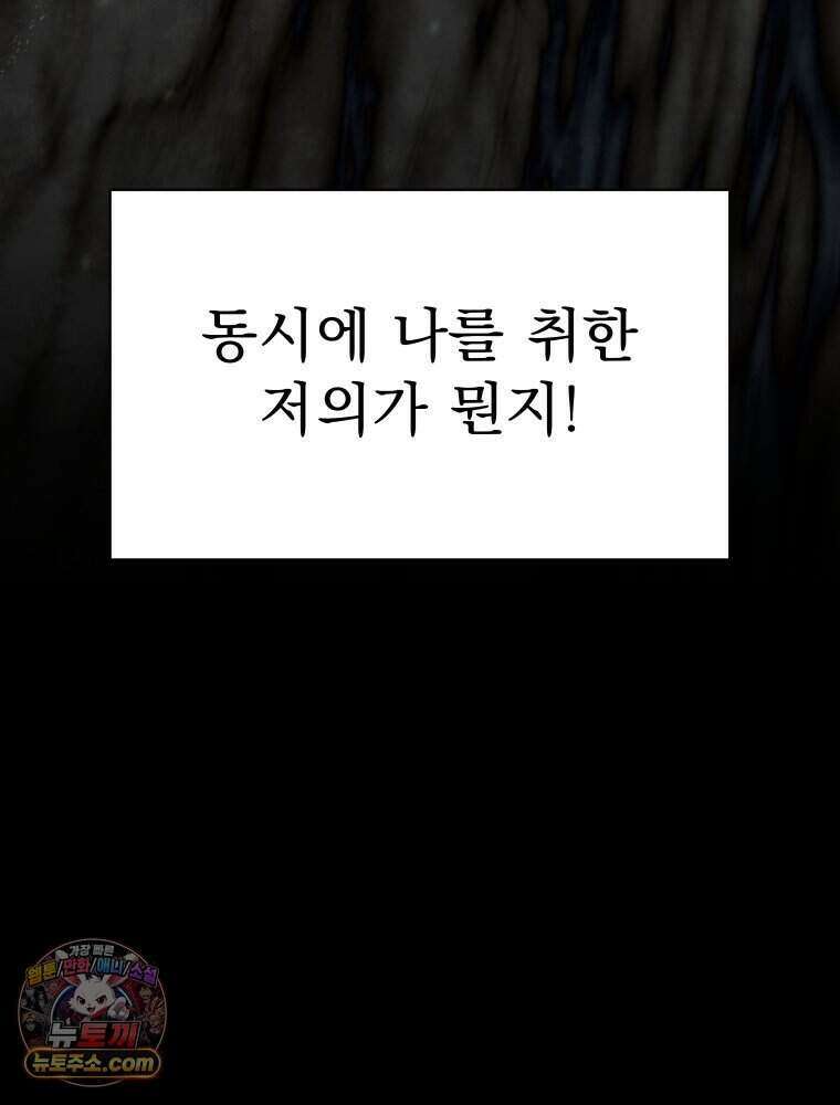 경성 란제리 의상실 [19세 완전판] 제 68화． 목줄 64
