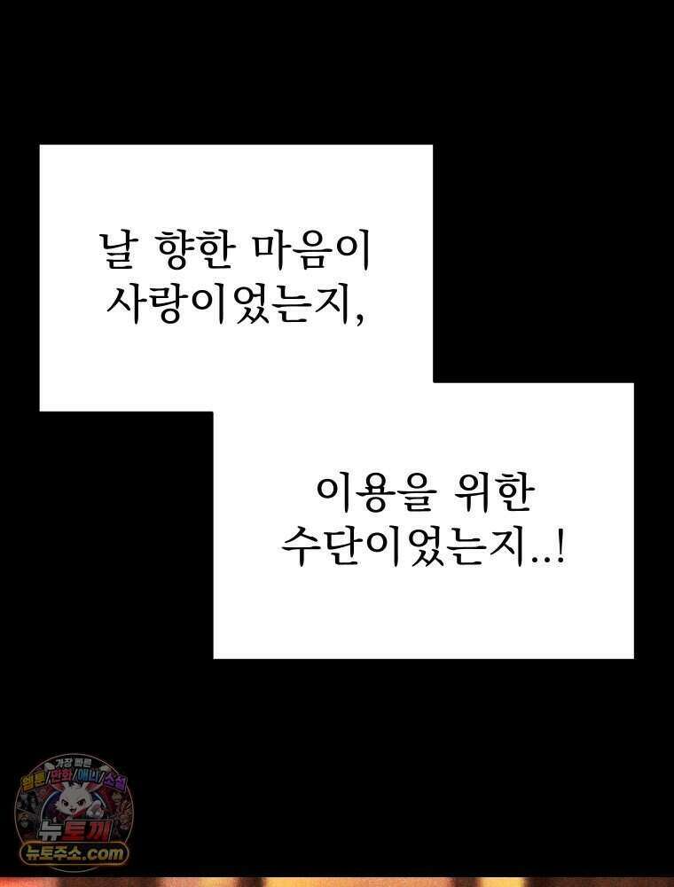 경성 란제리 의상실 [19세 완전판] 제 68화． 목줄 65