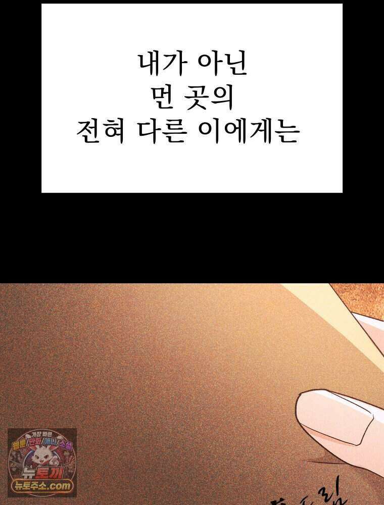 경성 란제리 의상실 [19세 완전판] 제 68화． 목줄 68