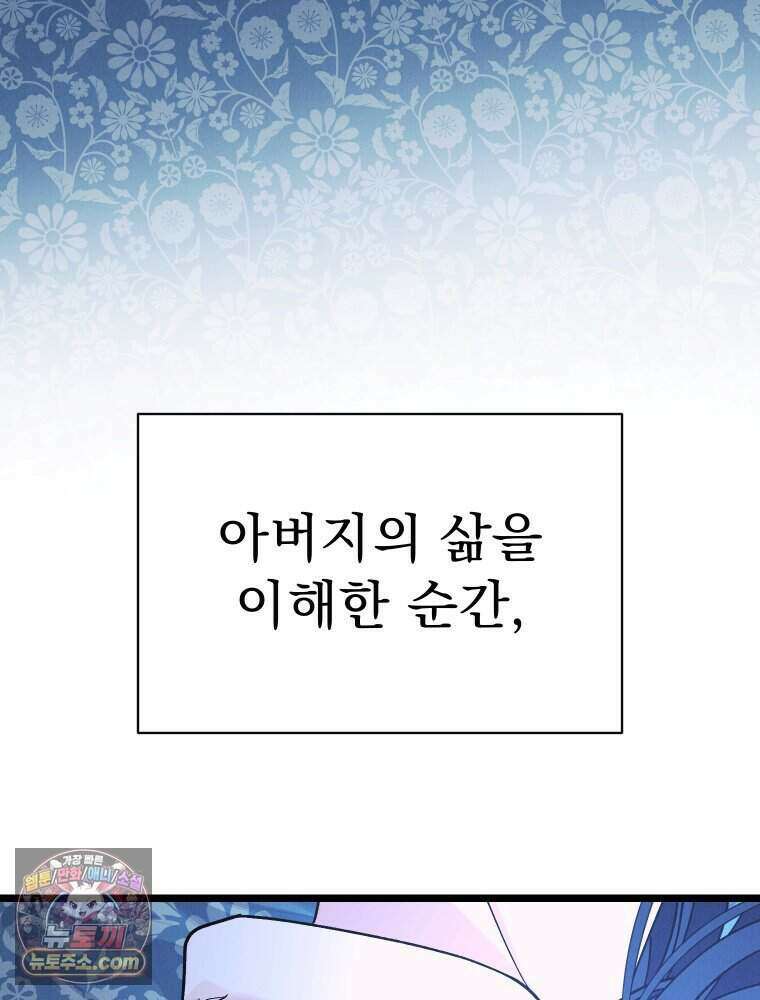 경성 란제리 의상실 [19세 완전판] 제 68화． 목줄 74