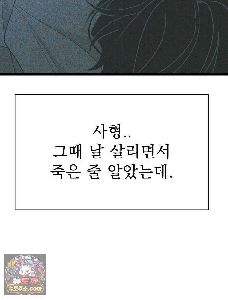 경성 란제리 의상실 [19세 완전판] 제 68화． 목줄 81