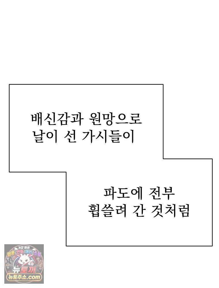 경성 란제리 의상실 [19세 완전판] 제 68화． 목줄 82