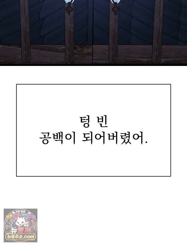 경성 란제리 의상실 [19세 완전판] 제 68화． 목줄 85