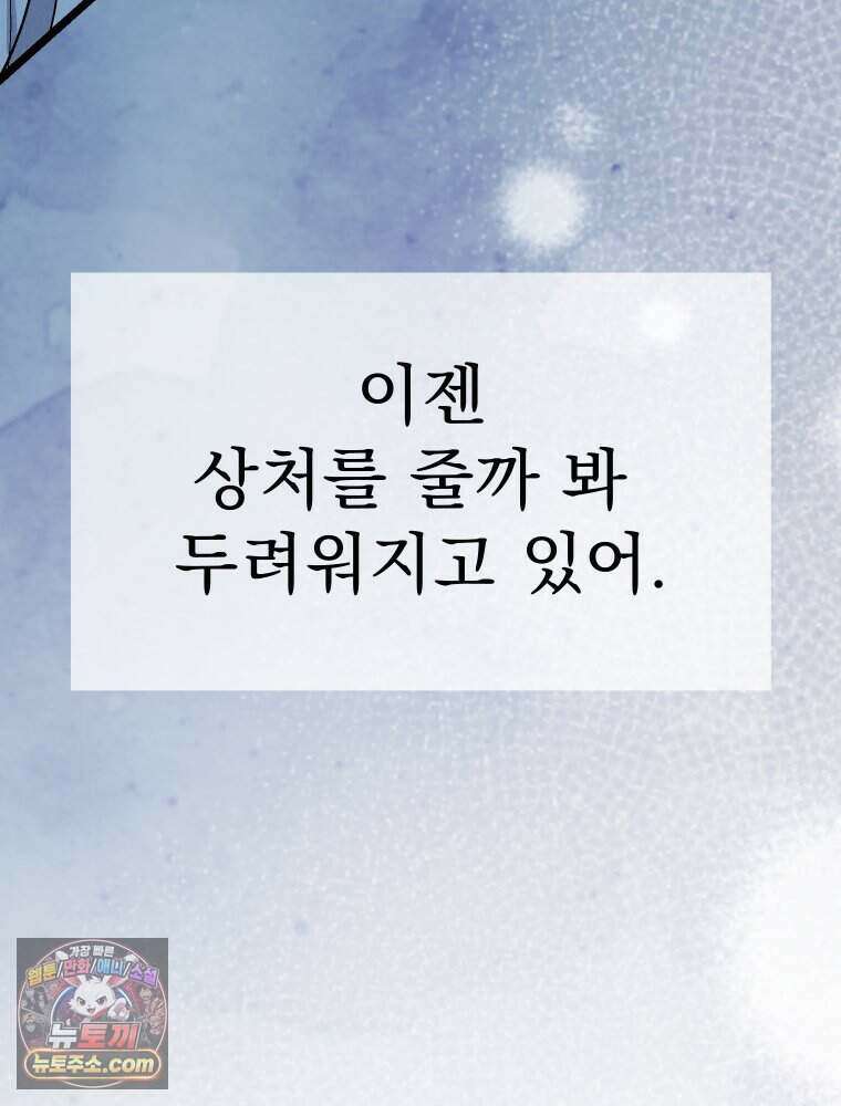 경성 란제리 의상실 [19세 완전판] 제 68화． 목줄 90