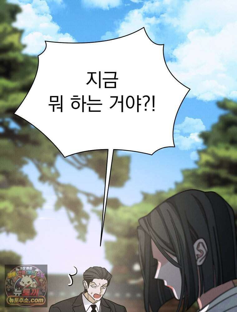 경성 란제리 의상실 [19세 완전판] 제 68화． 목줄 96