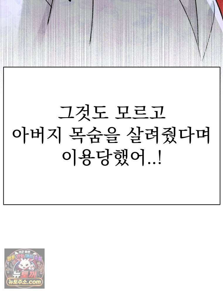 경성 란제리 의상실 [19세 완전판] 제 68화． 목줄 114