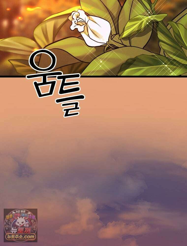 경성 란제리 의상실 [19세 완전판] 제 68화． 목줄 121