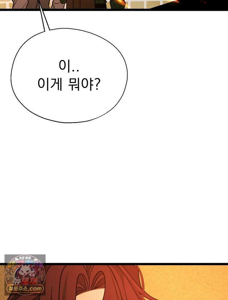 경성 란제리 의상실 [19세 완전판] 제 68화． 목줄 129