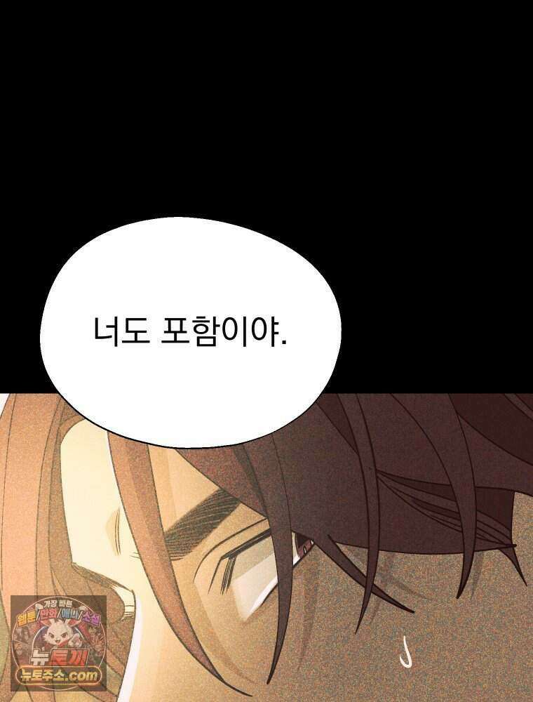 경성 란제리 의상실 [19세 완전판] 제 68화． 목줄 134