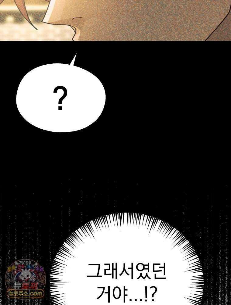 경성 란제리 의상실 [19세 완전판] 제 68화． 목줄 135