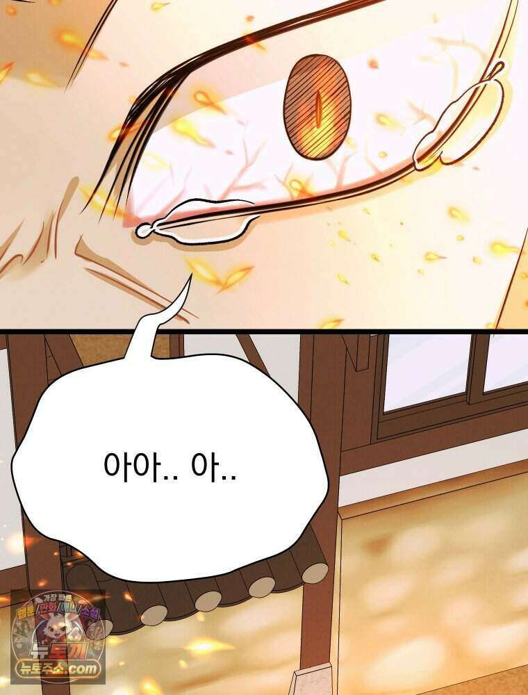 경성 란제리 의상실 [19세 완전판] 제 68화． 목줄 141