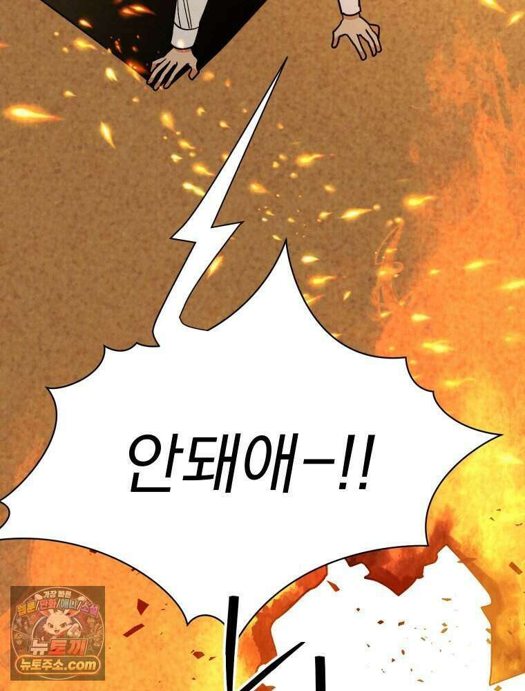 경성 란제리 의상실 [19세 완전판] 제 68화． 목줄 143