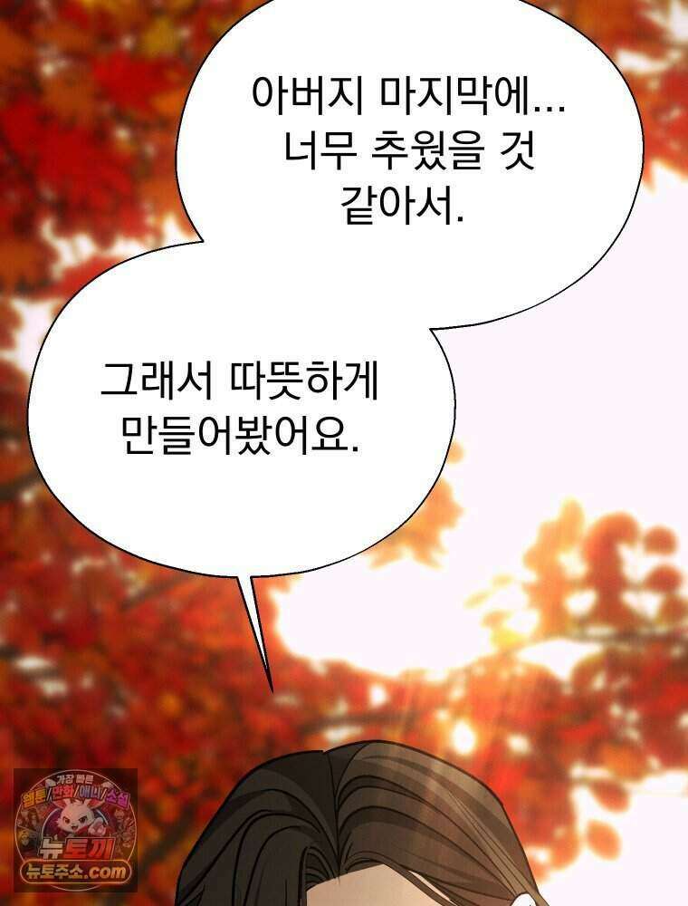 경성 란제리 의상실 [19세 완전판] 제 68화． 목줄 147
