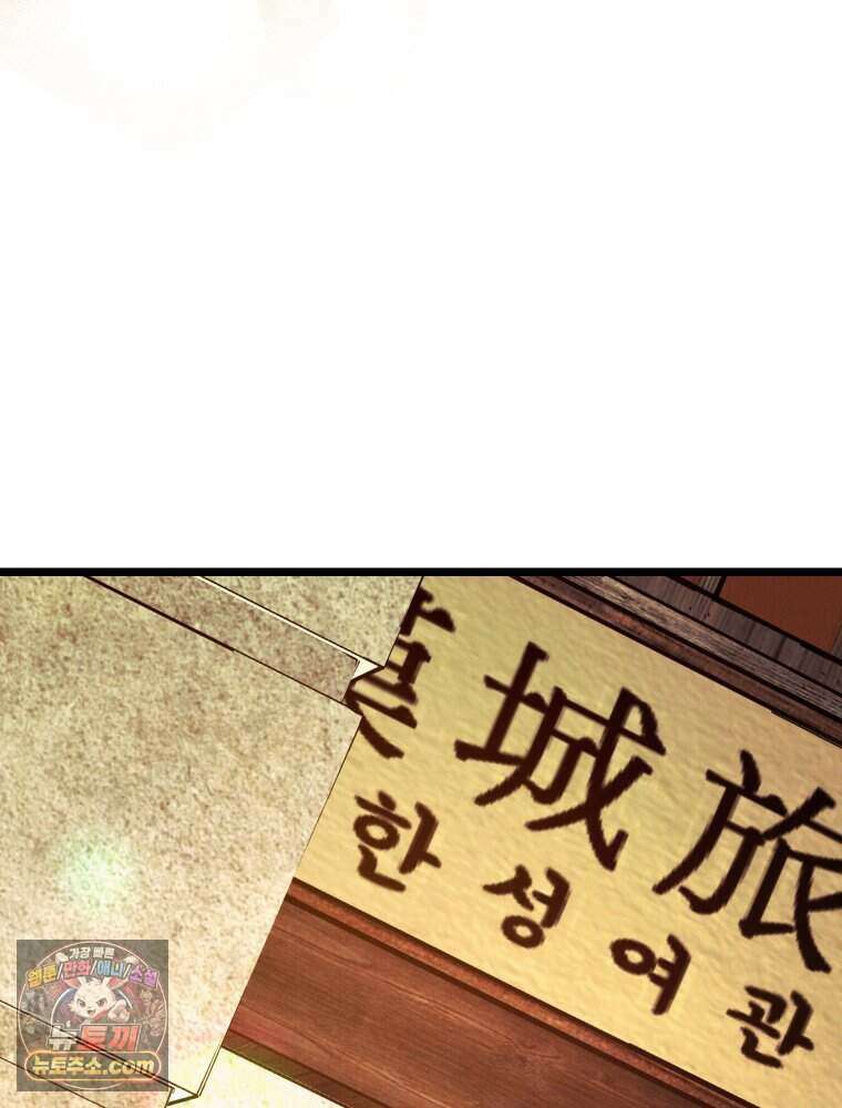경성 란제리 의상실 [19세 완전판] 제 68화． 목줄 154