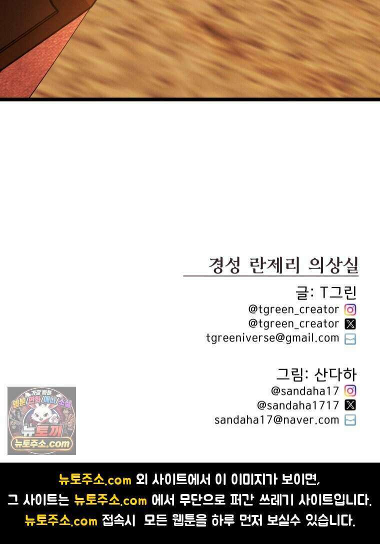 경성 란제리 의상실 [19세 완전판] 제 68화． 목줄 158