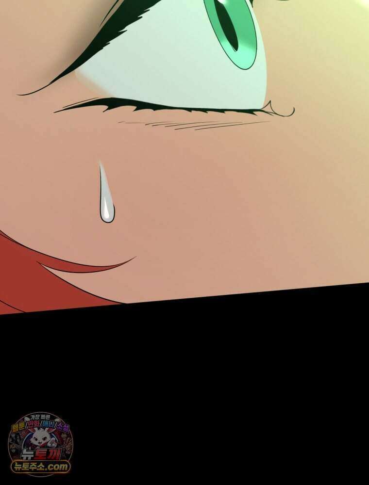 거인의 꽃 66화 2