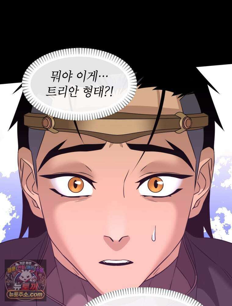 거인의 꽃 66화 14