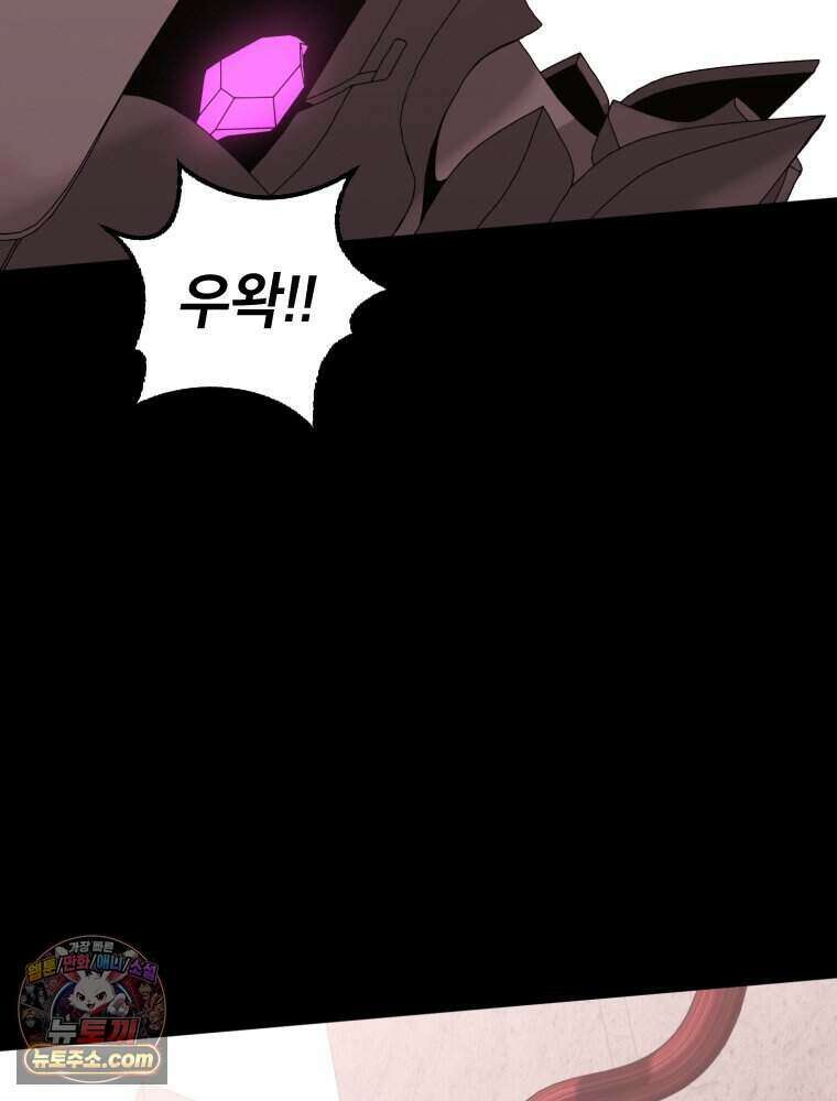 거인의 꽃 66화 19