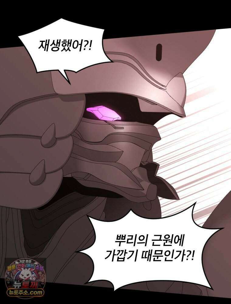 거인의 꽃 66화 40