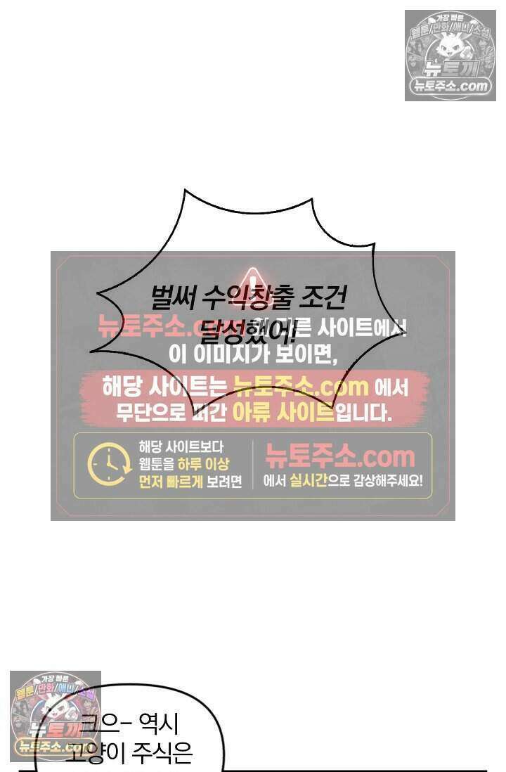 왕자님을 찾아라! 51화 2