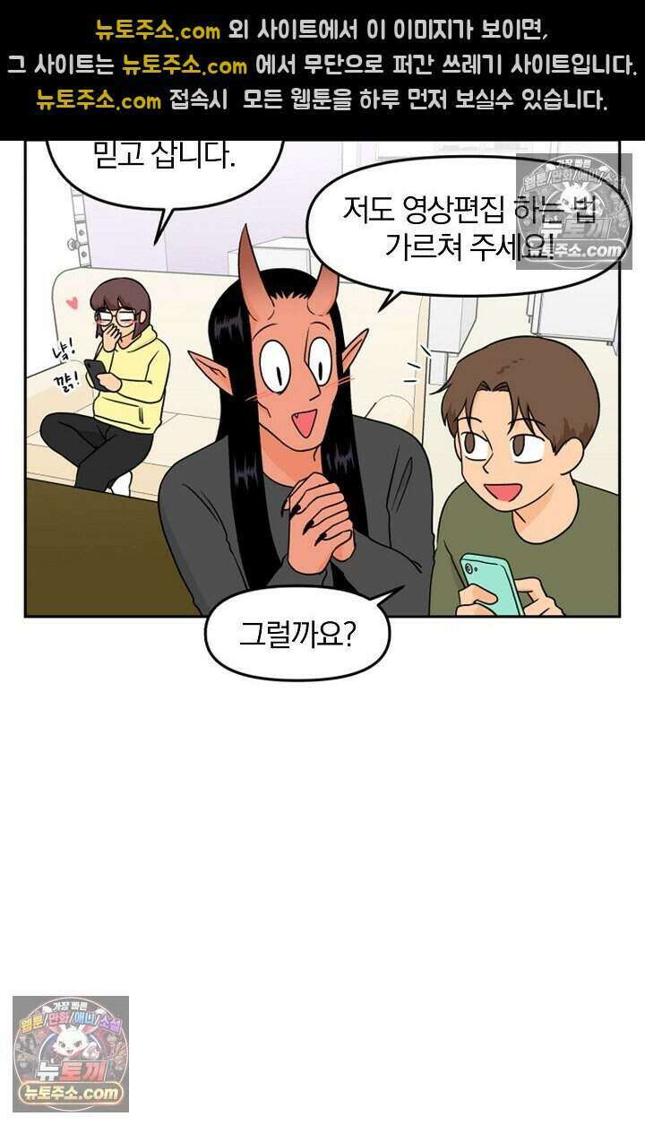 왕자님을 찾아라! 51화 3